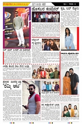 ePaper Page No  (6)