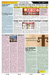 ePaper Page No  (2)