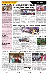 ePaper Page No  (4)