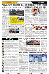 ePaper Page No  (5)