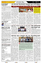 ePaper Page No  (6)