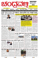 ePaper Page No  (1)