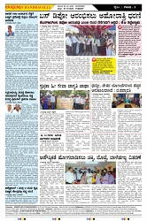 ePaper Page No  (3)