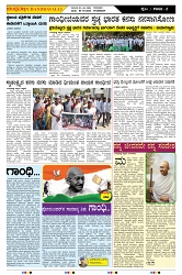 ePaper Page No  (2)