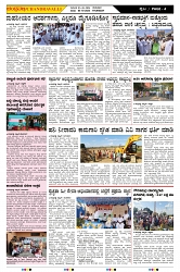 ePaper Page No  (4)