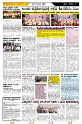 ePaper Page No  (2)