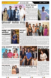 ePaper Page No  (6)