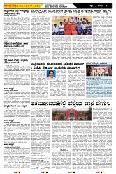 ePaper Page No  (2)