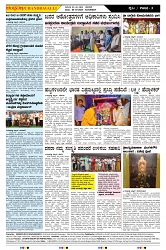 ePaper Page No  (3)