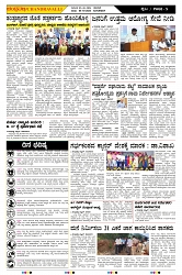 ePaper Page No  (5)