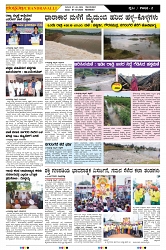 ePaper Page No  (2)