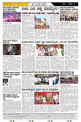 ePaper Page No  (3)