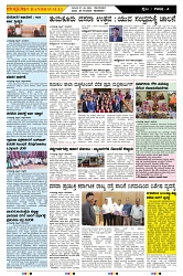 ePaper Page No  (4)