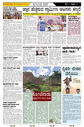 ePaper Page No   (2)