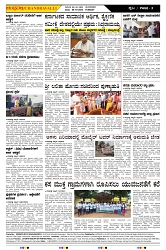 ePaper Page No   (3)