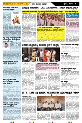 ePaper Page No   (4)