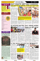 ePaper Page No  (2)