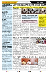 ePaper Page No  (6)