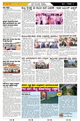 ePaper Page No  (2)