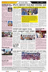 ePaper Page No  (3)