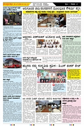 ePaper Page No  (4)