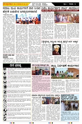 ePaper Page No  (5)