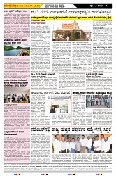 ePaper Page No  (3)