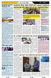 ePaper Page No  (4)