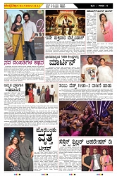 ePaper Page No  (6)