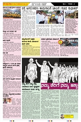 ePaper Page No  (2)