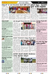 ePaper Page No  (6)