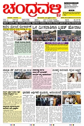 ePaper Page No  (1)