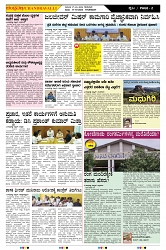 ePaper Page No  (2)