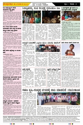 ePaper Page No  (3)