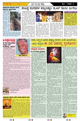 ePaper Page No  (2)