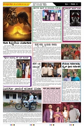 ePaper Page No  (6)