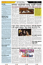 ePaper Page No  (4)