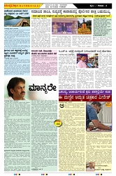 ePaper Page No  (2)