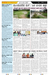 ePaper Page No  (4)