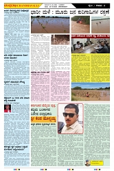 ePaper Page No  (2)