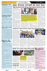 ePaper Page No  (4)