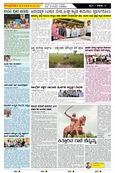 ePaper Page No  (2)