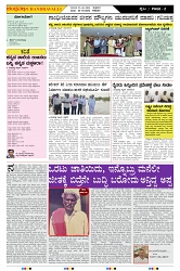 ePaper Page No  (2)