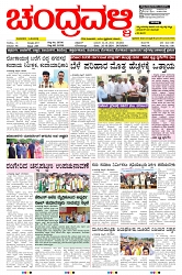 ePaper Page No  (1)