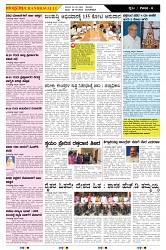 ePaper Page No  (6)