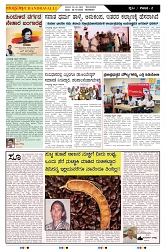 ePaper Page No  (2)