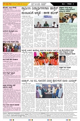 ePaper Page No  (3)