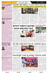 ePaper Page No  (6)