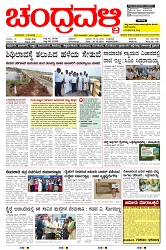 ePaper Page No  (1)