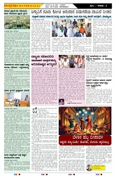 ePaper Page No  (2)